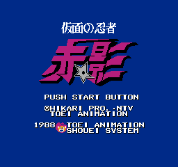 假面忍者 - 赤影 (日版) (动作)